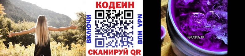 Кодеиновый сироп Lean Purple Drank Купить Светлый