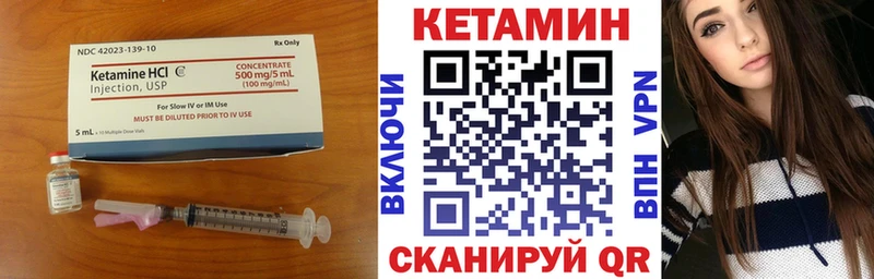 КЕТАМИН ketamine  Купить закладки  Светлый 