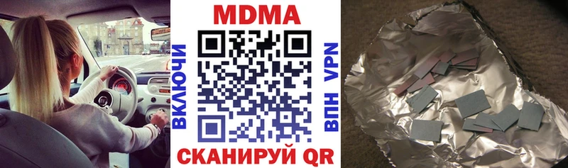 Купить закладки  Светлый  MDMA Molly 