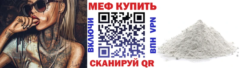 МЕФ 4 MMC  Купить закладки  Светлый 