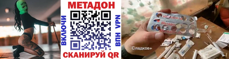 Купить закладки Светлый МЕТАДОН кристалл